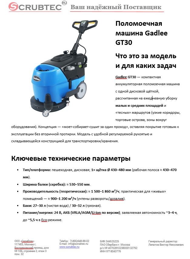 Обложка презентации Soteco GS 3/78 CYC